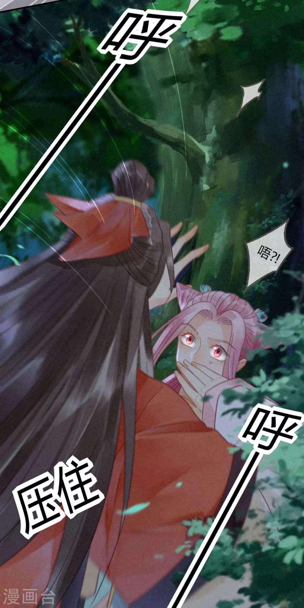 第12话 琉璃泪：仙凡同体-第13话