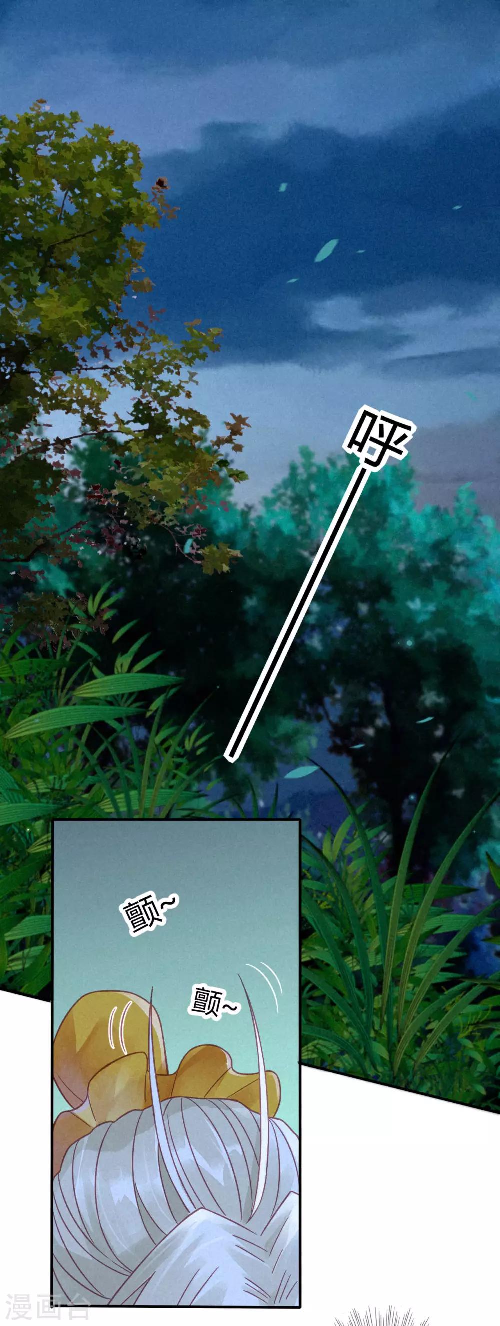 第12话 琉璃泪：仙凡同体-第13话