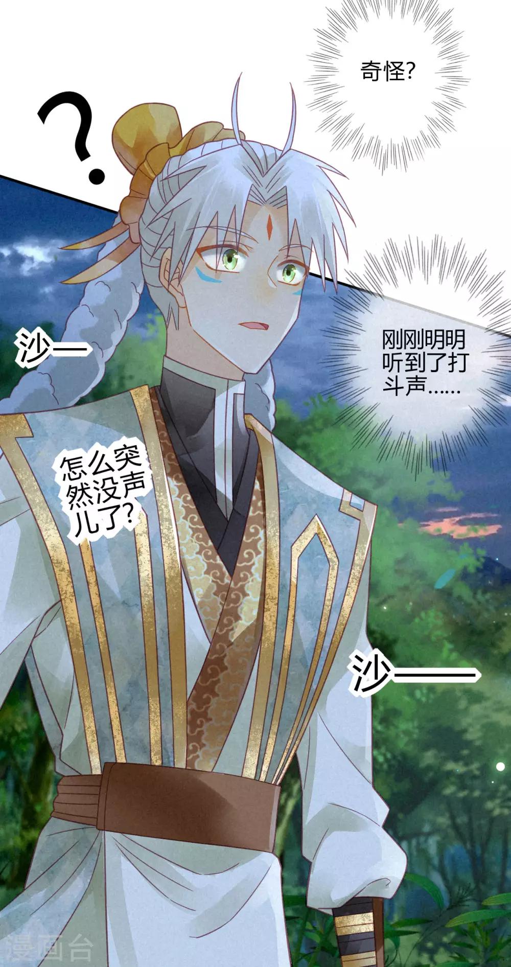 第12话 琉璃泪：仙凡同体-第13话