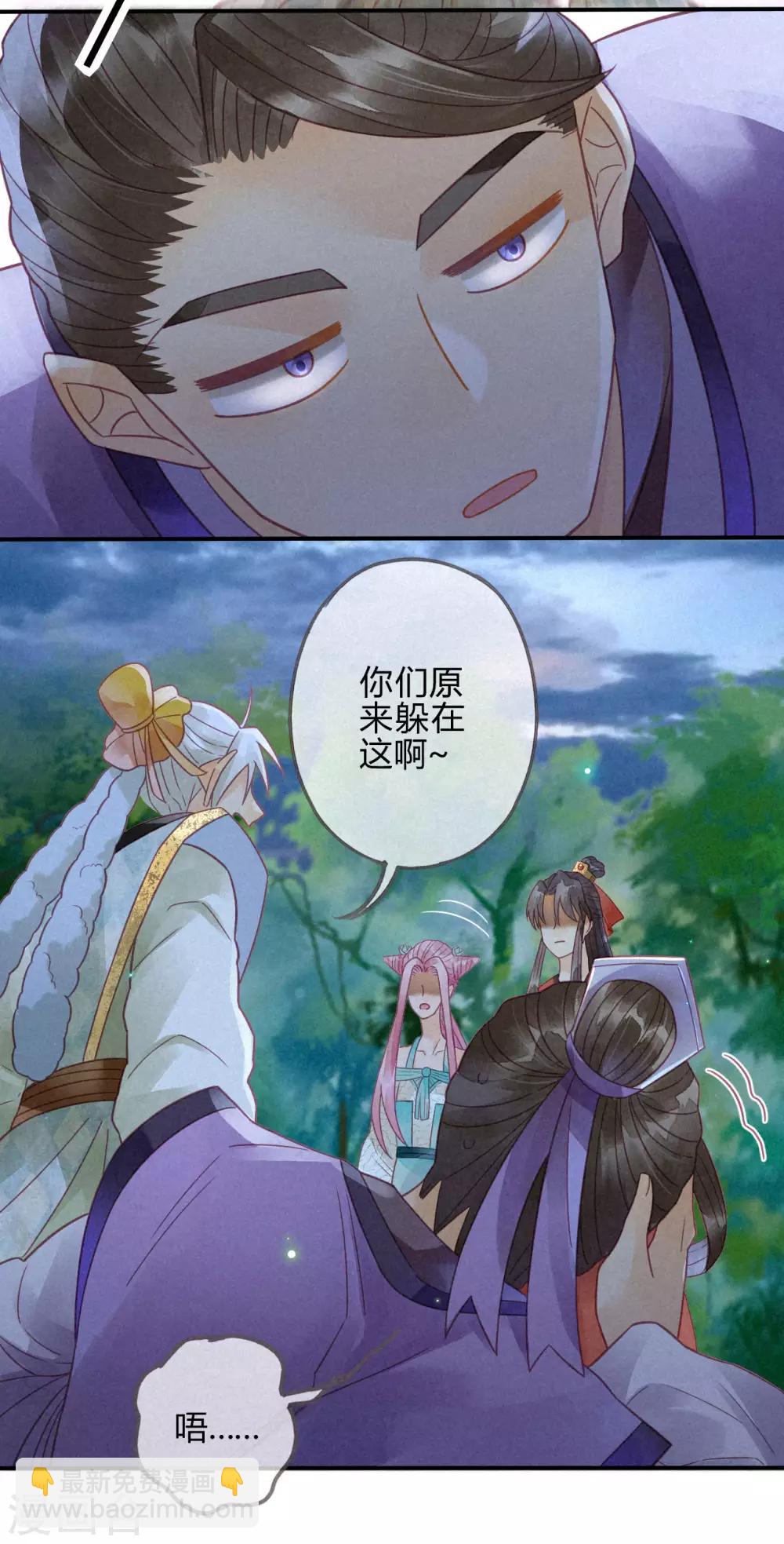 第12话 琉璃泪：仙凡同体-第13话