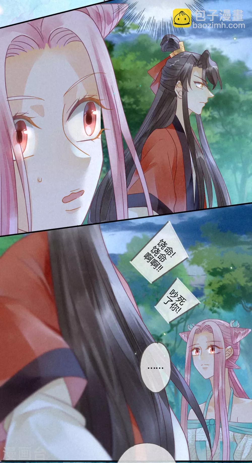 第12话 琉璃泪：仙凡同体-第13话