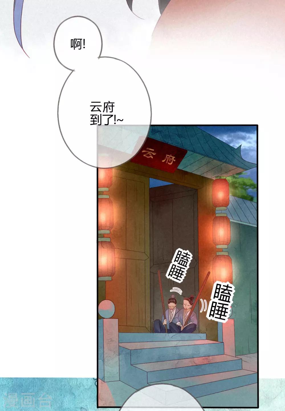 第12话 琉璃泪：仙凡同体-第13话