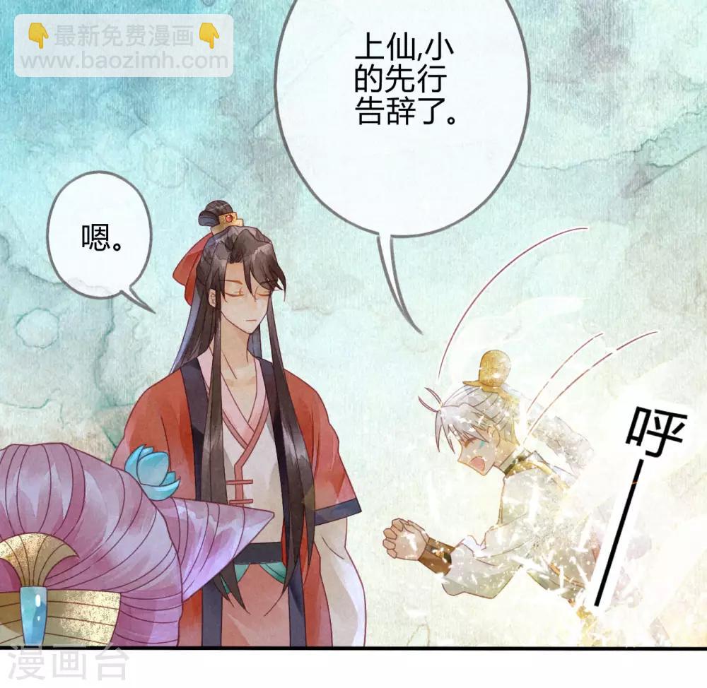 第12话 琉璃泪：仙凡同体-第13话