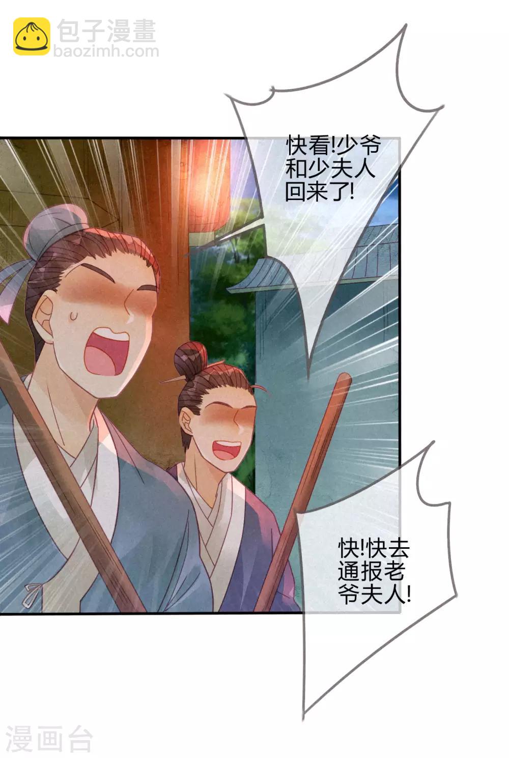 第12话 琉璃泪：仙凡同体-第13话