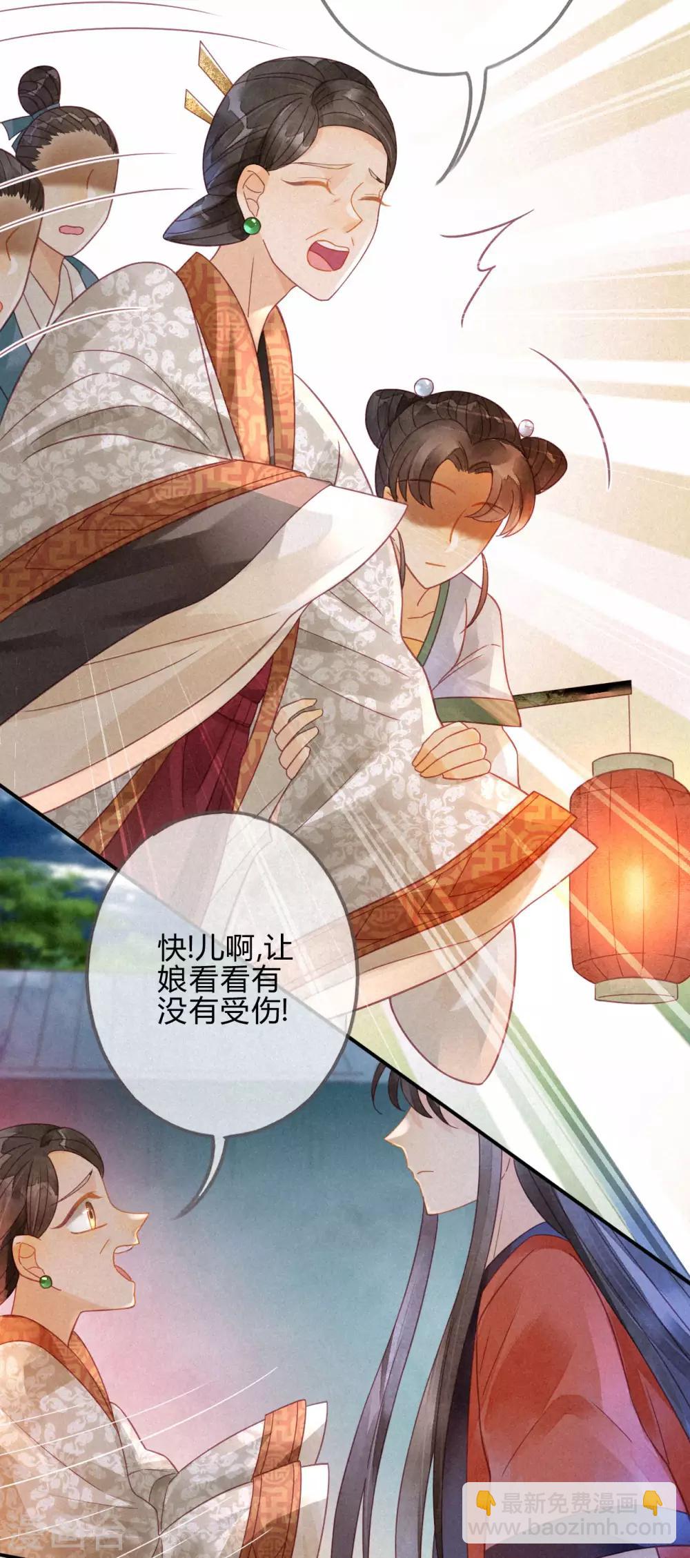 第12话 琉璃泪：仙凡同体-第13话