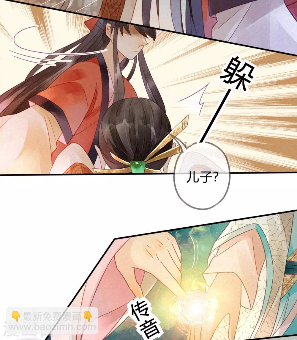 第12话 琉璃泪：仙凡同体-第13话