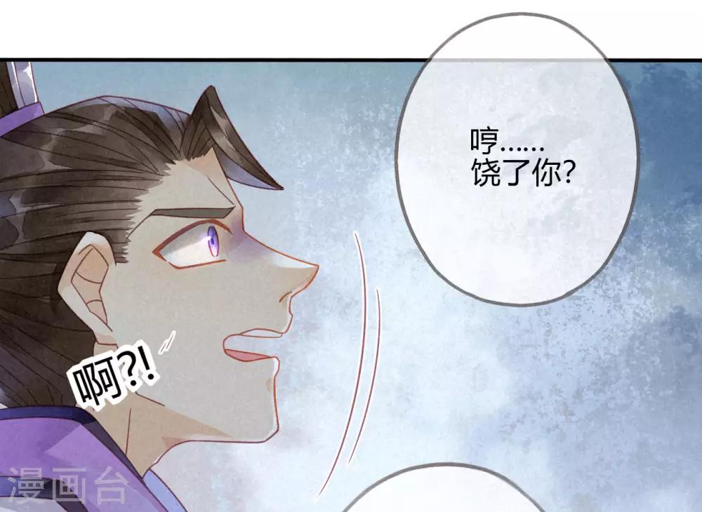 第12话 琉璃泪：仙凡同体-第13话