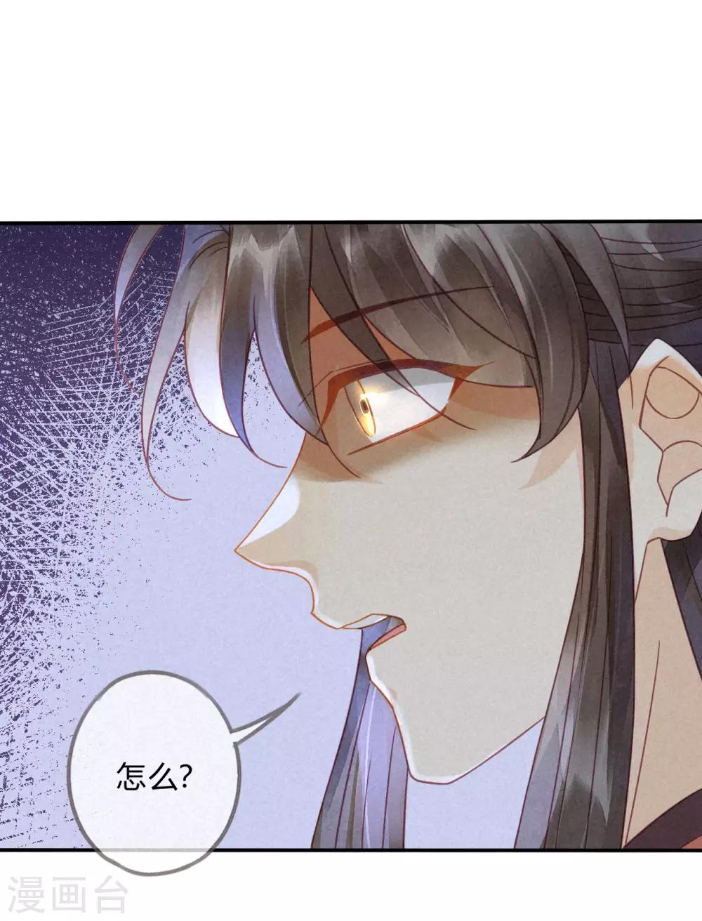 第12话 琉璃泪：仙凡同体-第13话