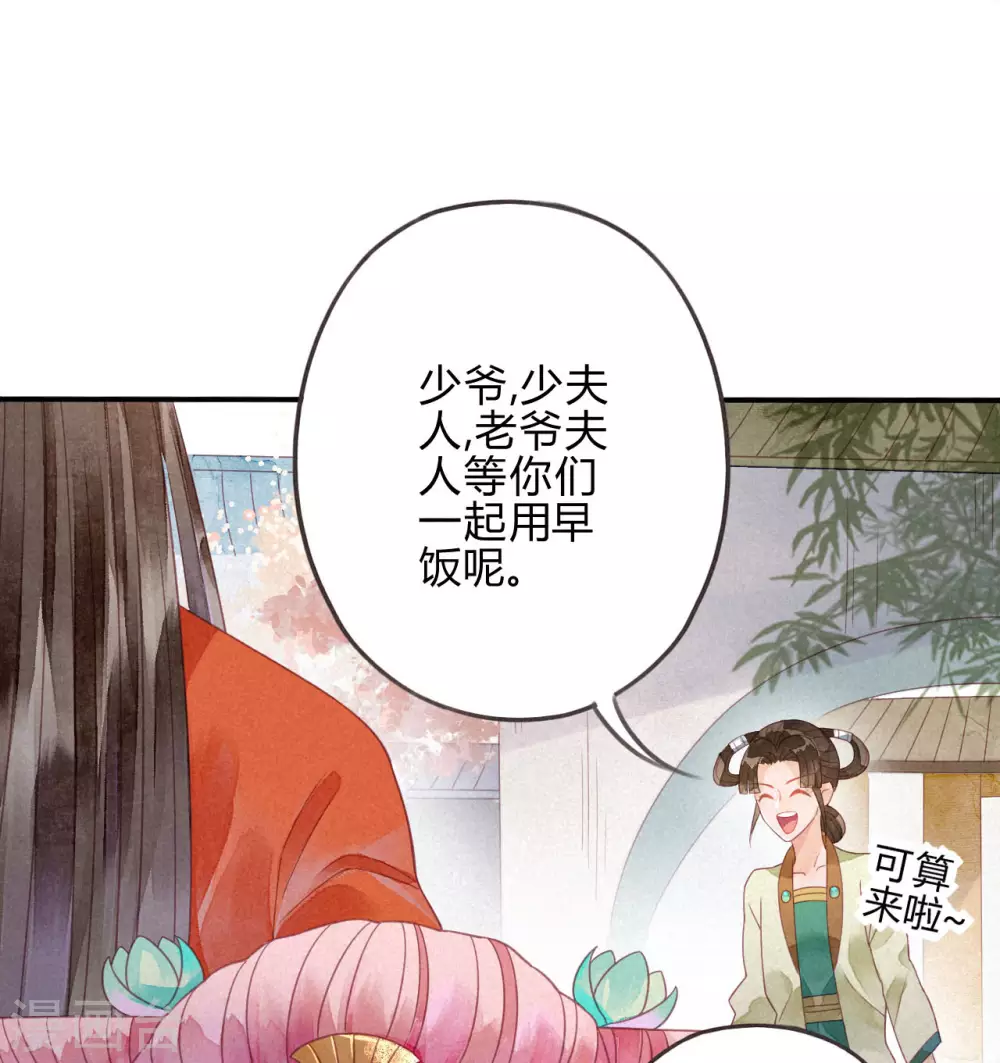 第15话 琉璃泪：去往鬼雾岭(1/2)-第17话