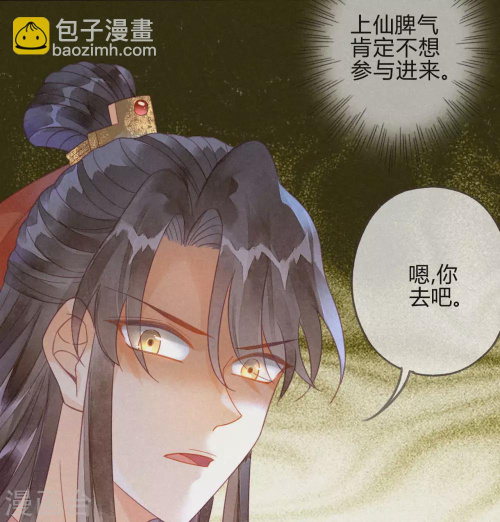 第15话 琉璃泪：去往鬼雾岭(1/2)-第17话