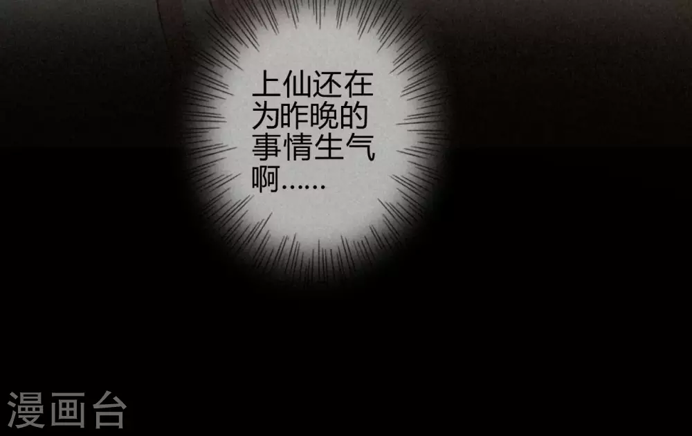 第15话 琉璃泪：去往鬼雾岭(1/2)-第17话