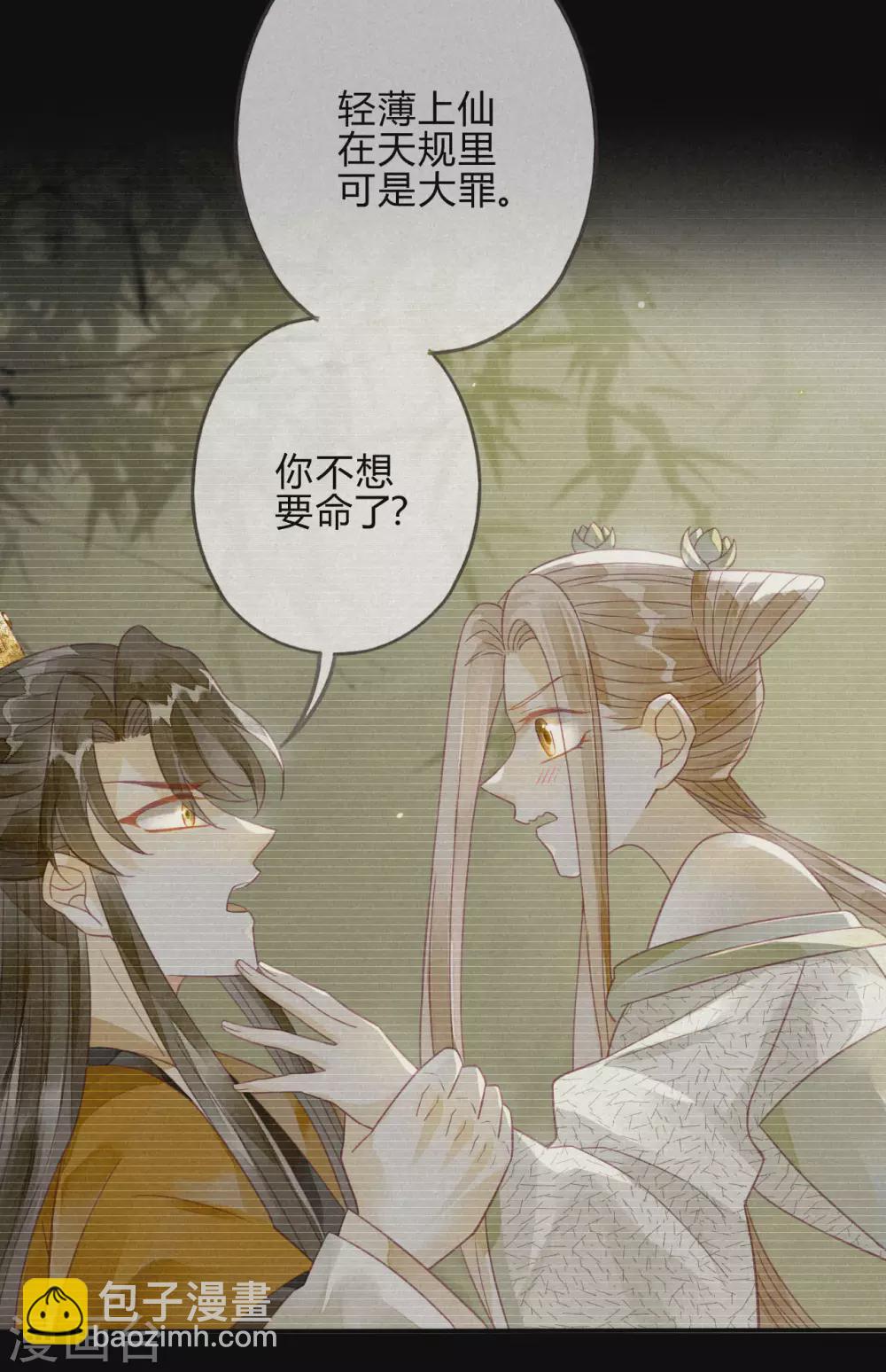 第15话 琉璃泪：去往鬼雾岭(1/2)-第17话