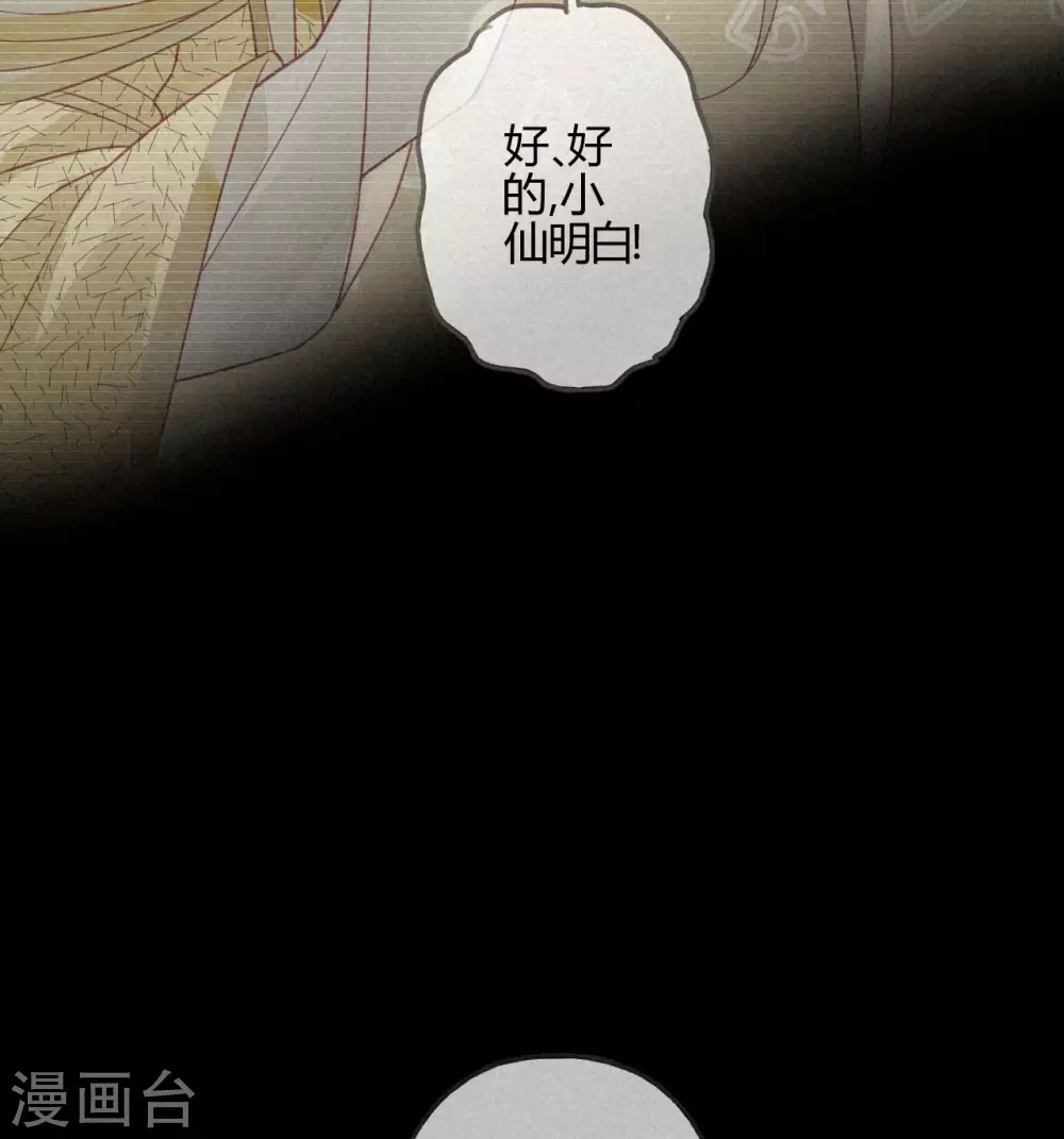 第15话 琉璃泪：去往鬼雾岭(1/2)-第17话