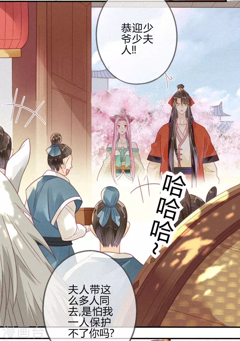 第15话 琉璃泪：去往鬼雾岭(1/2)-第17话