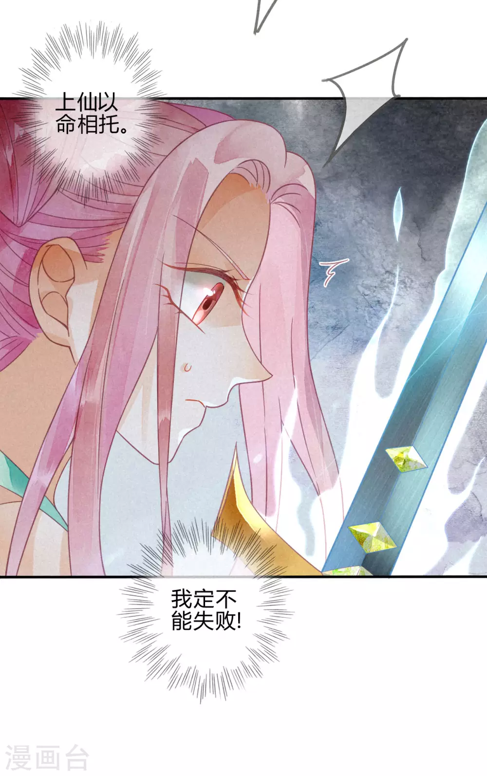 第17话 琉璃泪：生死一念间(1/2)-第19话