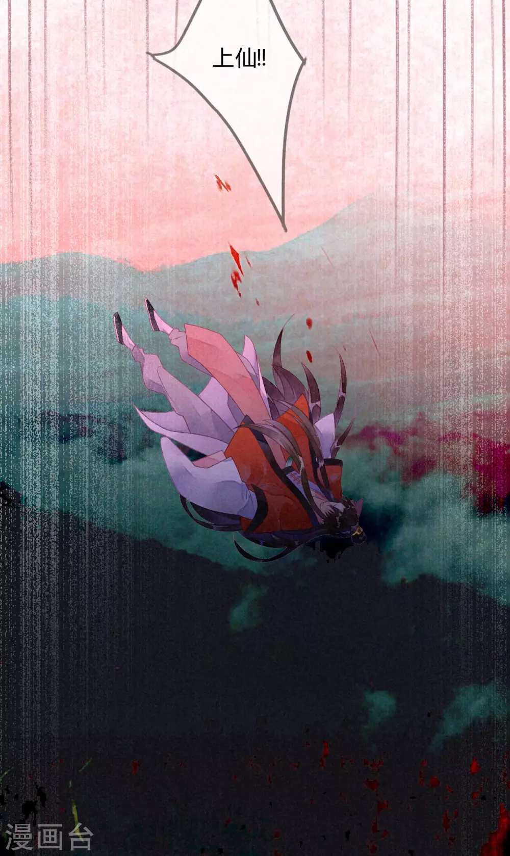 第17话 琉璃泪：生死一念间(1/2)-第19话