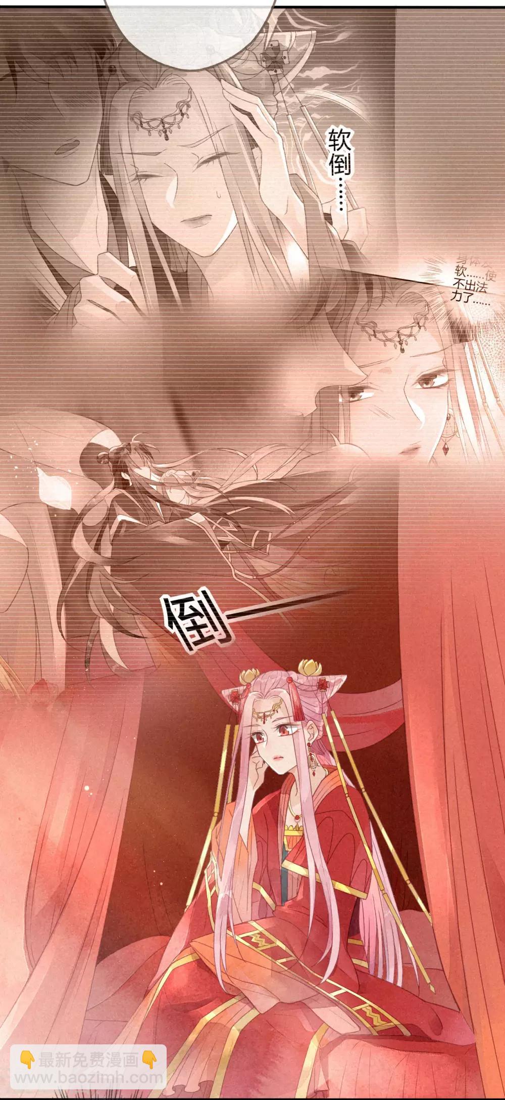 第2话 琉璃泪：缺本哄夫君指南-第3话