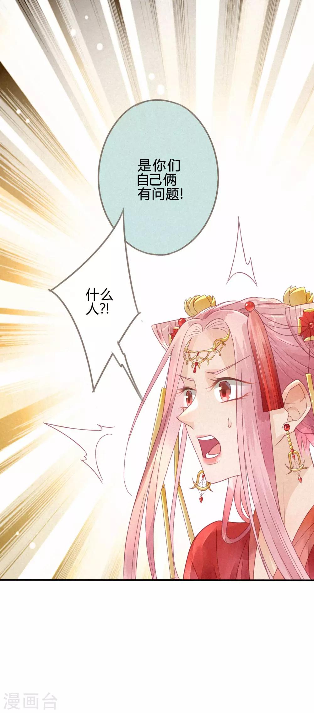 第2话 琉璃泪：缺本哄夫君指南-第3话