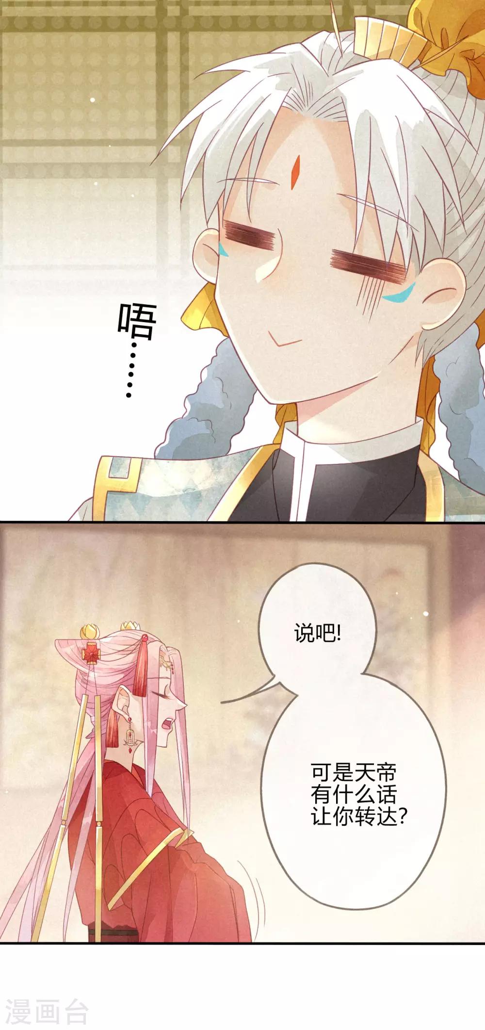 第2话 琉璃泪：缺本哄夫君指南-第3话