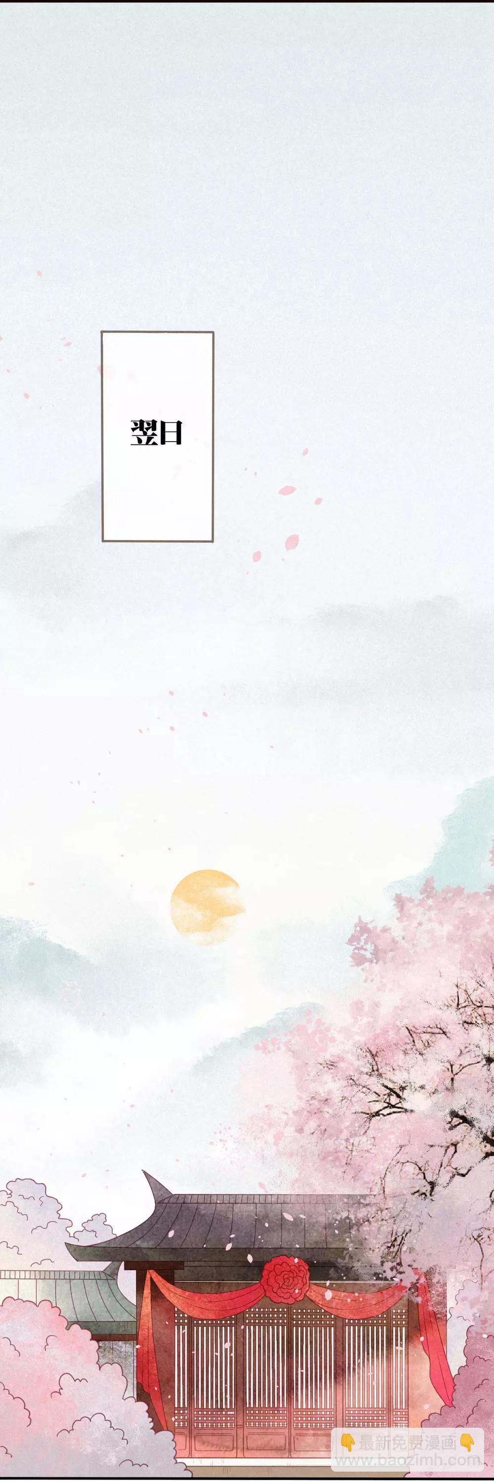 第2话 琉璃泪：缺本哄夫君指南-第3话