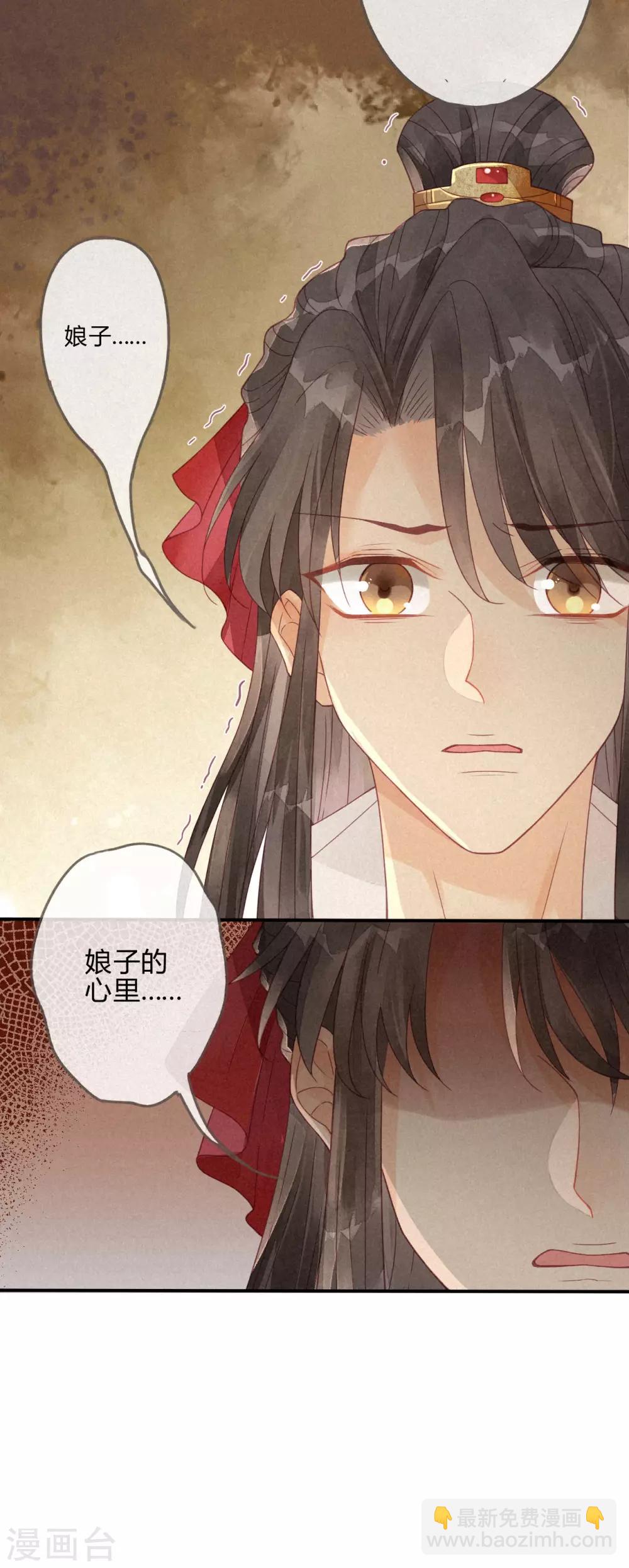 第2话 琉璃泪：缺本哄夫君指南-第3话