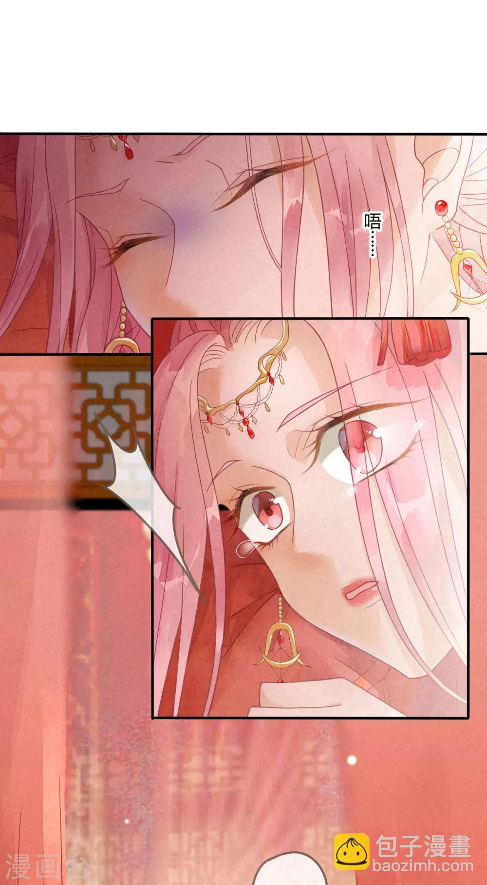 第2话 琉璃泪：缺本哄夫君指南-第3话