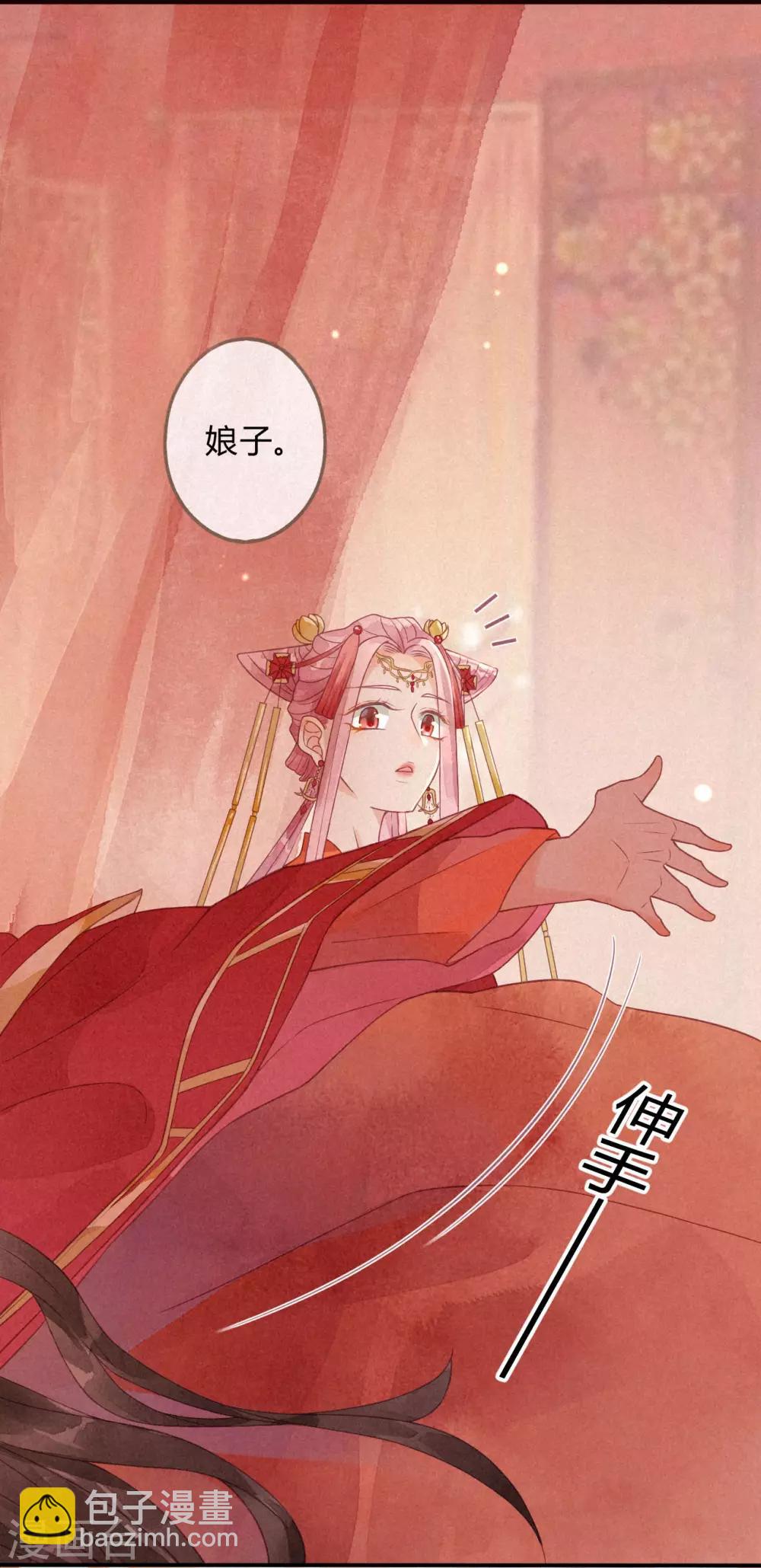 第2话 琉璃泪：缺本哄夫君指南-第3话