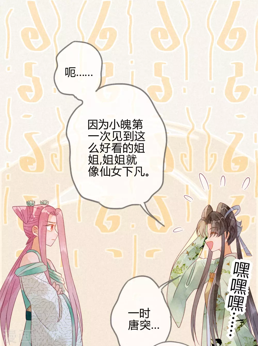 第19话 琉璃泪：不是情敌(1/2)-第21话