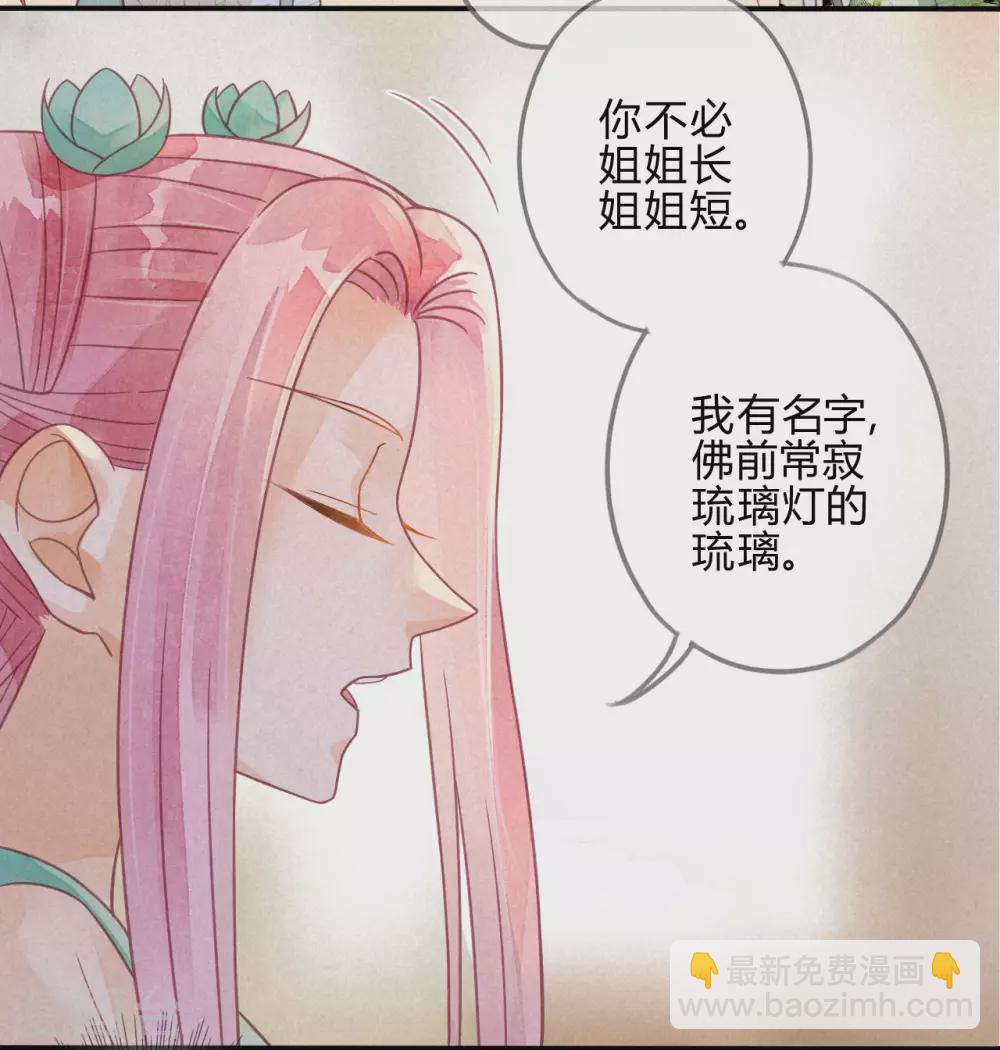 第19话 琉璃泪：不是情敌(1/2)-第21话