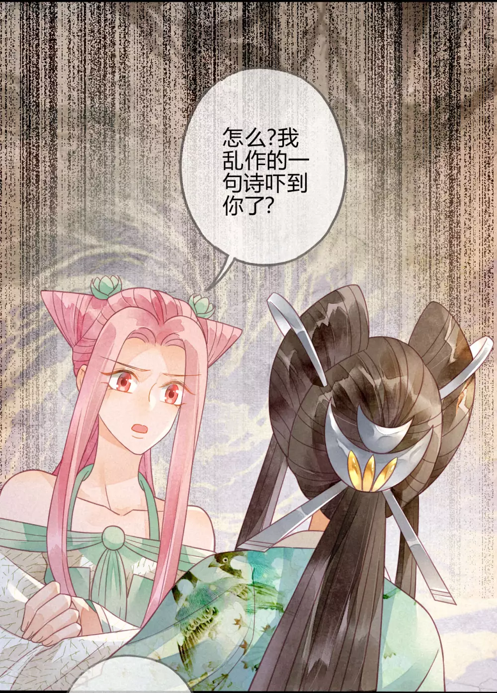 第19话 琉璃泪：不是情敌(1/2)-第21话