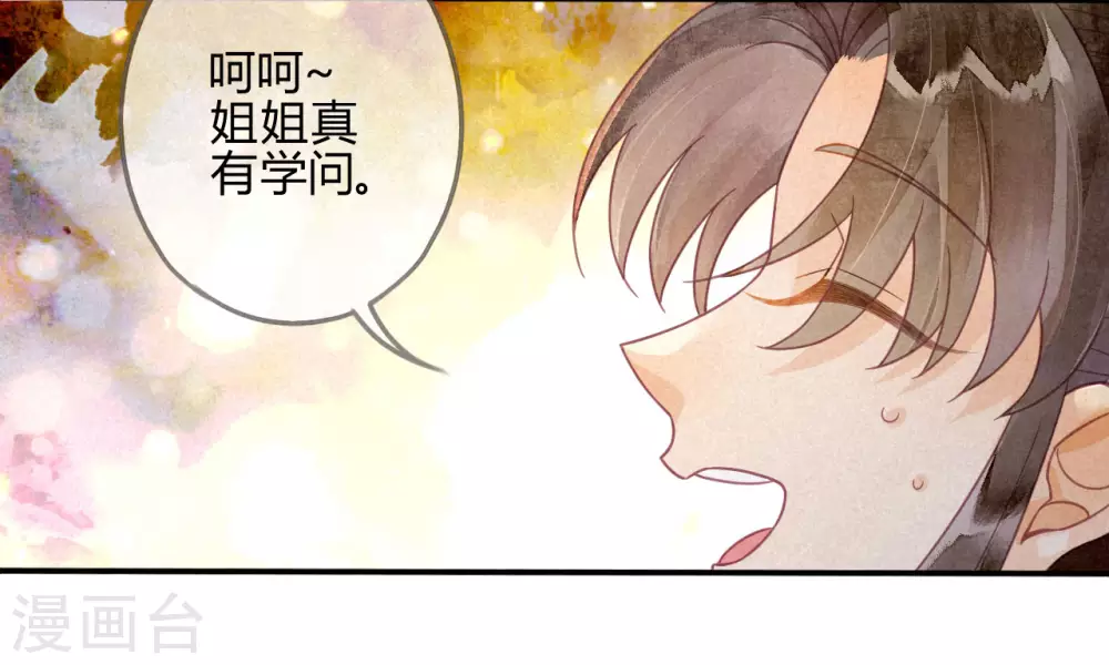 第19话 琉璃泪：不是情敌(1/2)-第21话