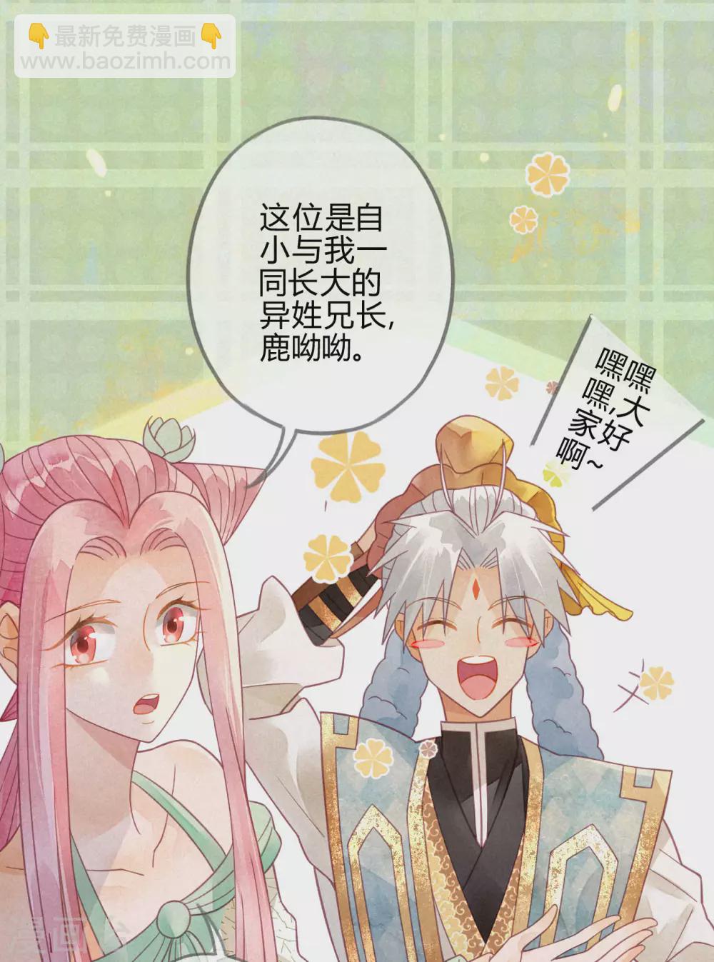 第19话 琉璃泪：不是情敌(1/2)-第21话