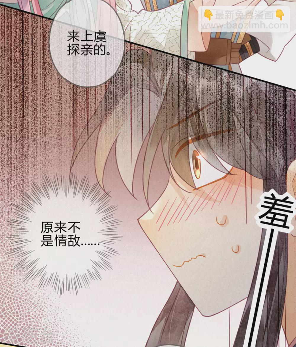 第19话 琉璃泪：不是情敌(1/2)-第21话