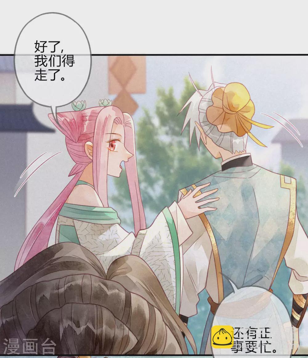 第19话 琉璃泪：不是情敌(1/2)-第21话