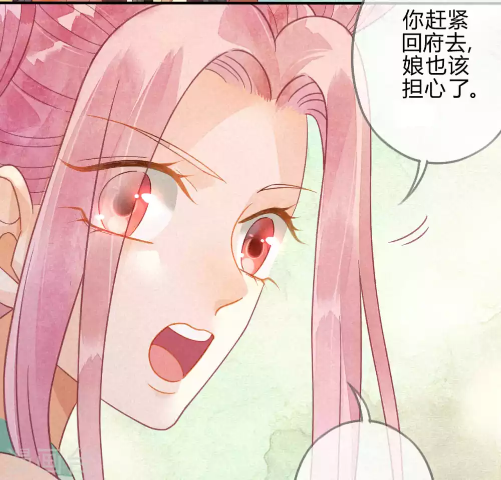 第19话 琉璃泪：不是情敌(1/2)-第21话