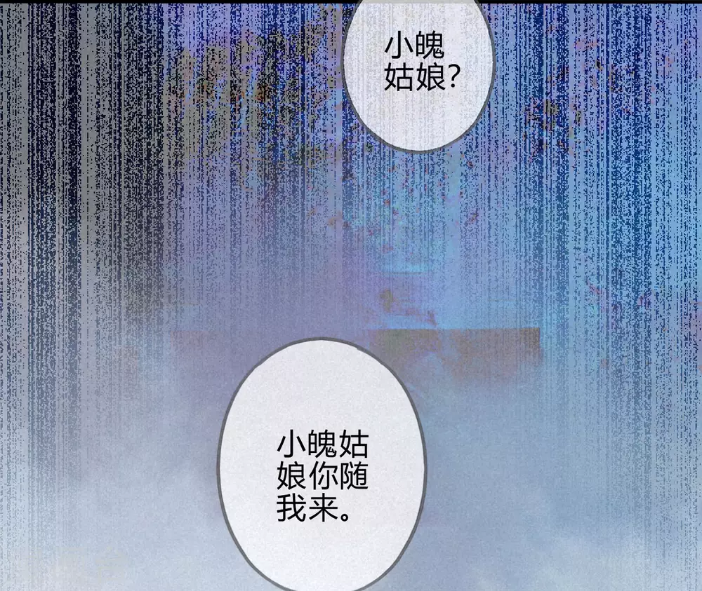 第19话 琉璃泪：不是情敌(1/2)-第21话