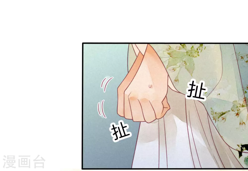 第19话 琉璃泪：不是情敌(1/2)-第21话