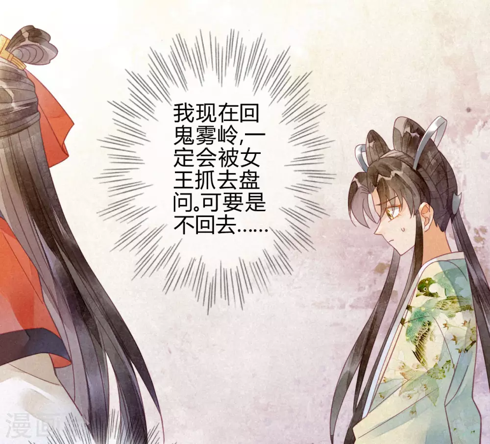 第19话 琉璃泪：不是情敌(1/2)-第21话