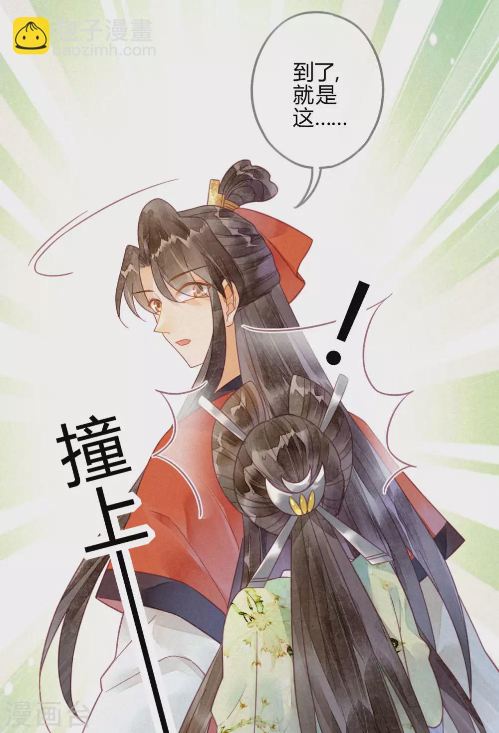 第19话 琉璃泪：不是情敌(1/2)-第21话