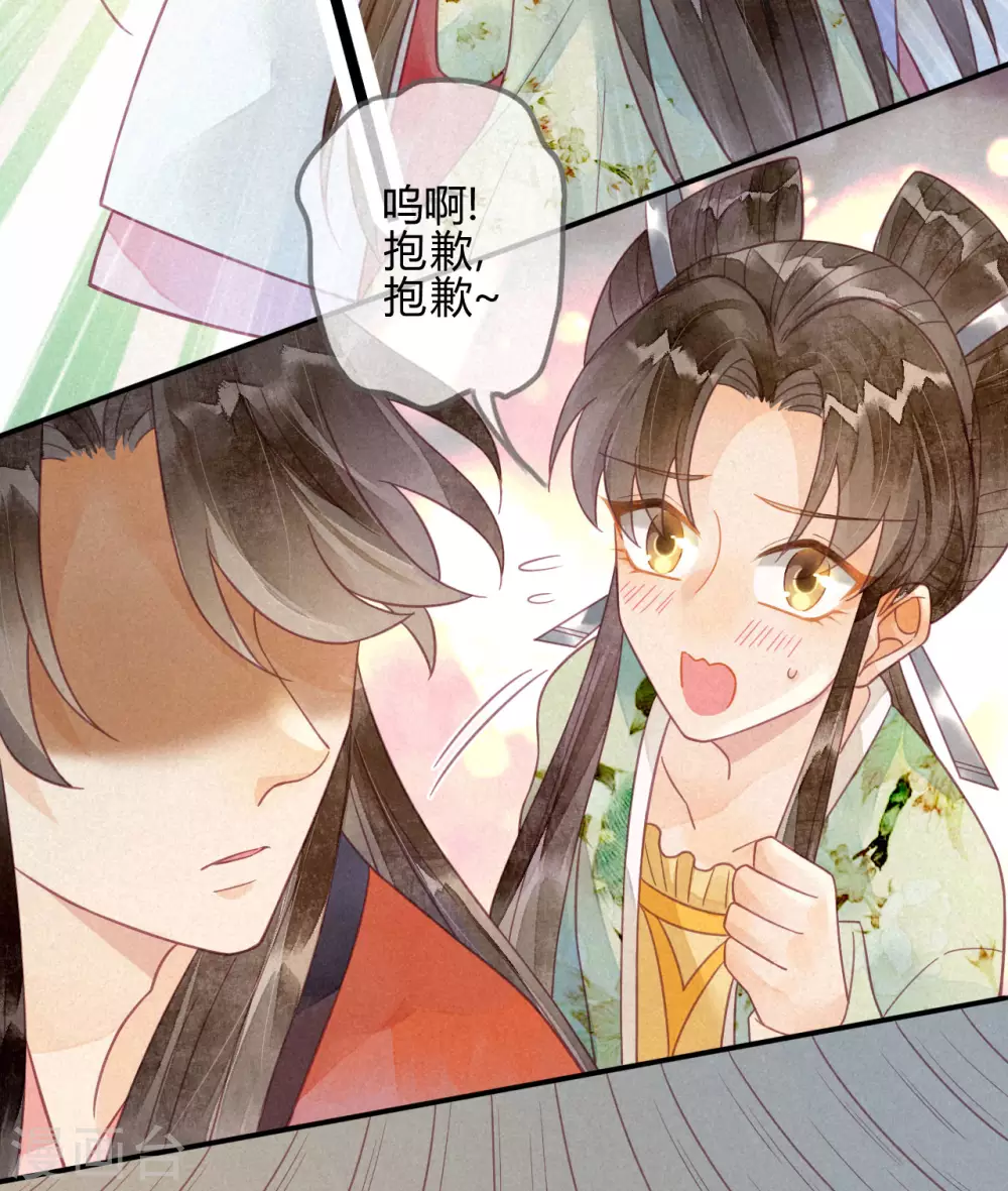 第19话 琉璃泪：不是情敌(1/2)-第21话