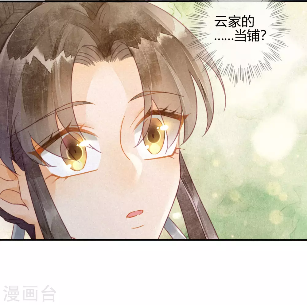 第19话 琉璃泪：不是情敌(1/2)-第21话