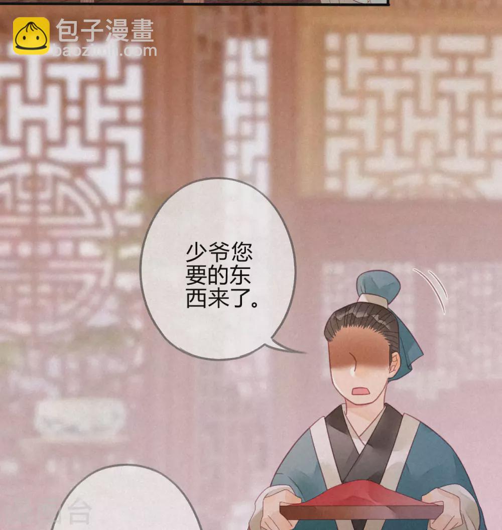 第19话 琉璃泪：不是情敌(1/2)-第21话