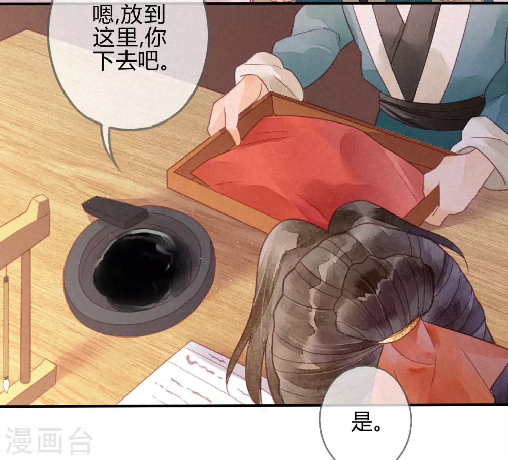 第19话 琉璃泪：不是情敌(1/2)-第21话