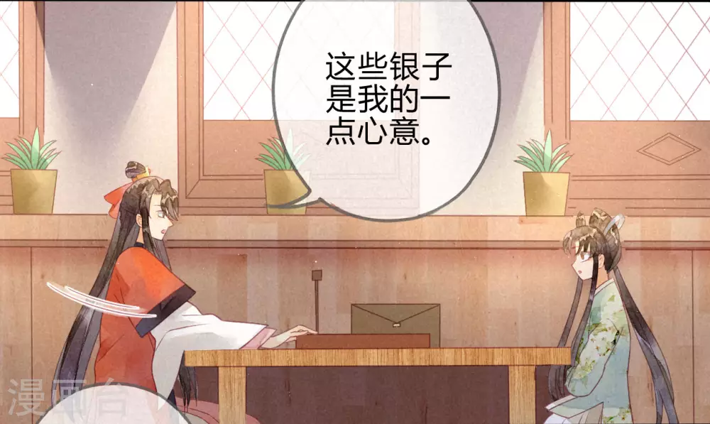 第19话 琉璃泪：不是情敌(1/2)-第21话