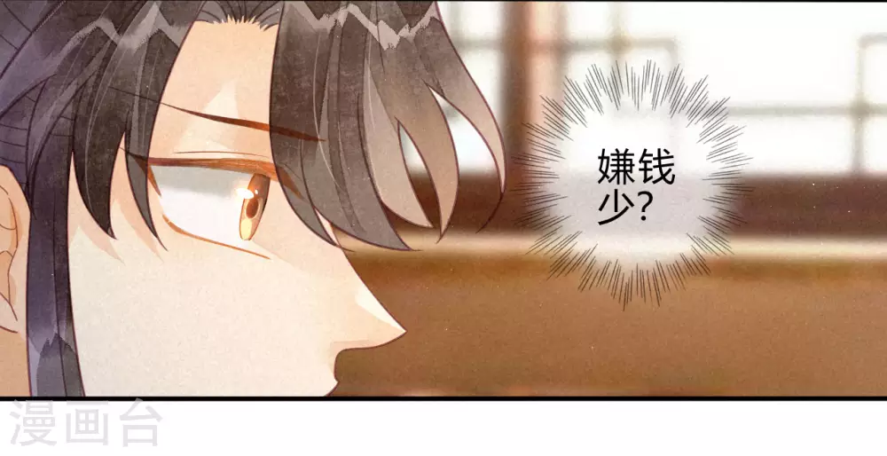 第19话 琉璃泪：不是情敌(1/2)-第21话