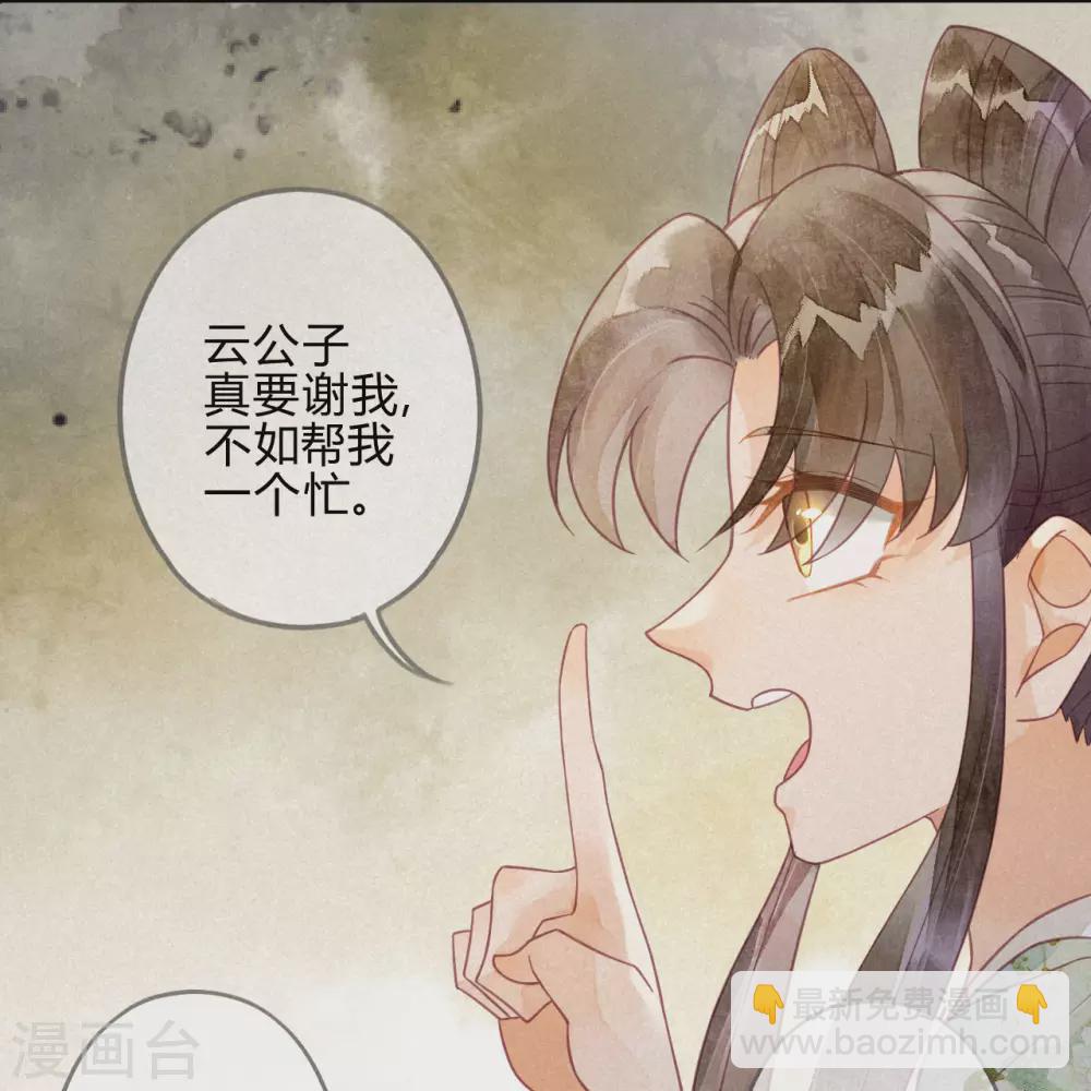 第19话 琉璃泪：不是情敌(1/2)-第21话