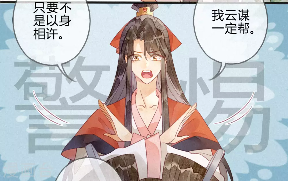 第19话 琉璃泪：不是情敌(1/2)-第21话