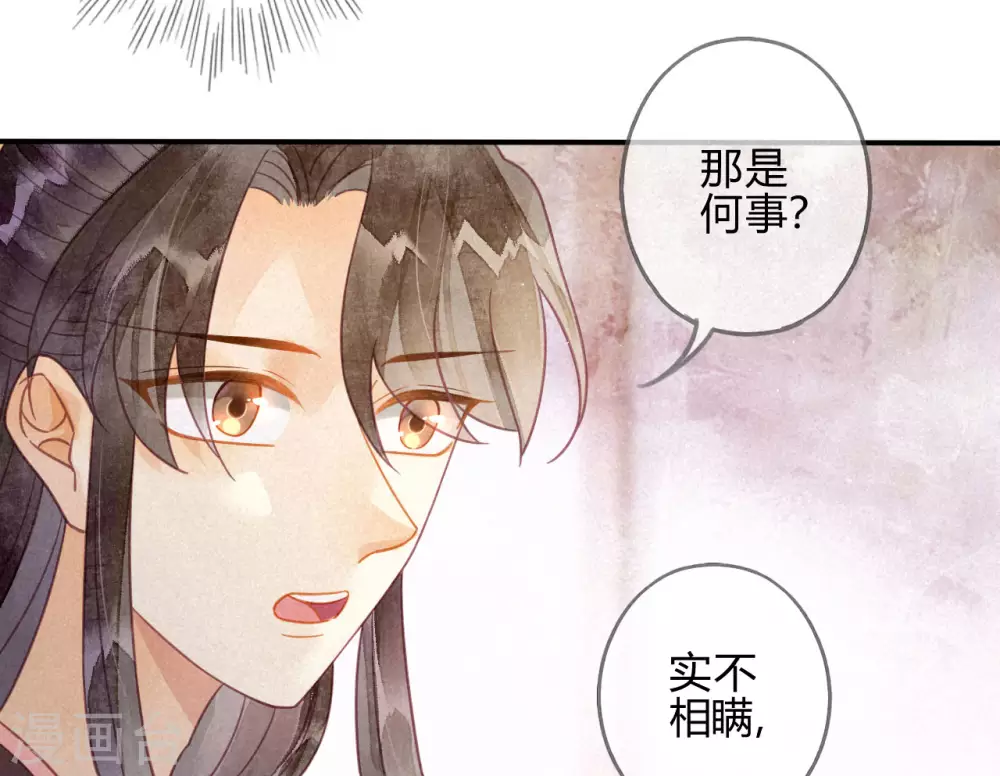 第19话 琉璃泪：不是情敌(1/2)-第21话