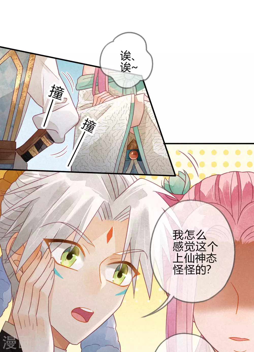 第19话 琉璃泪：不是情敌(1/2)-第21话