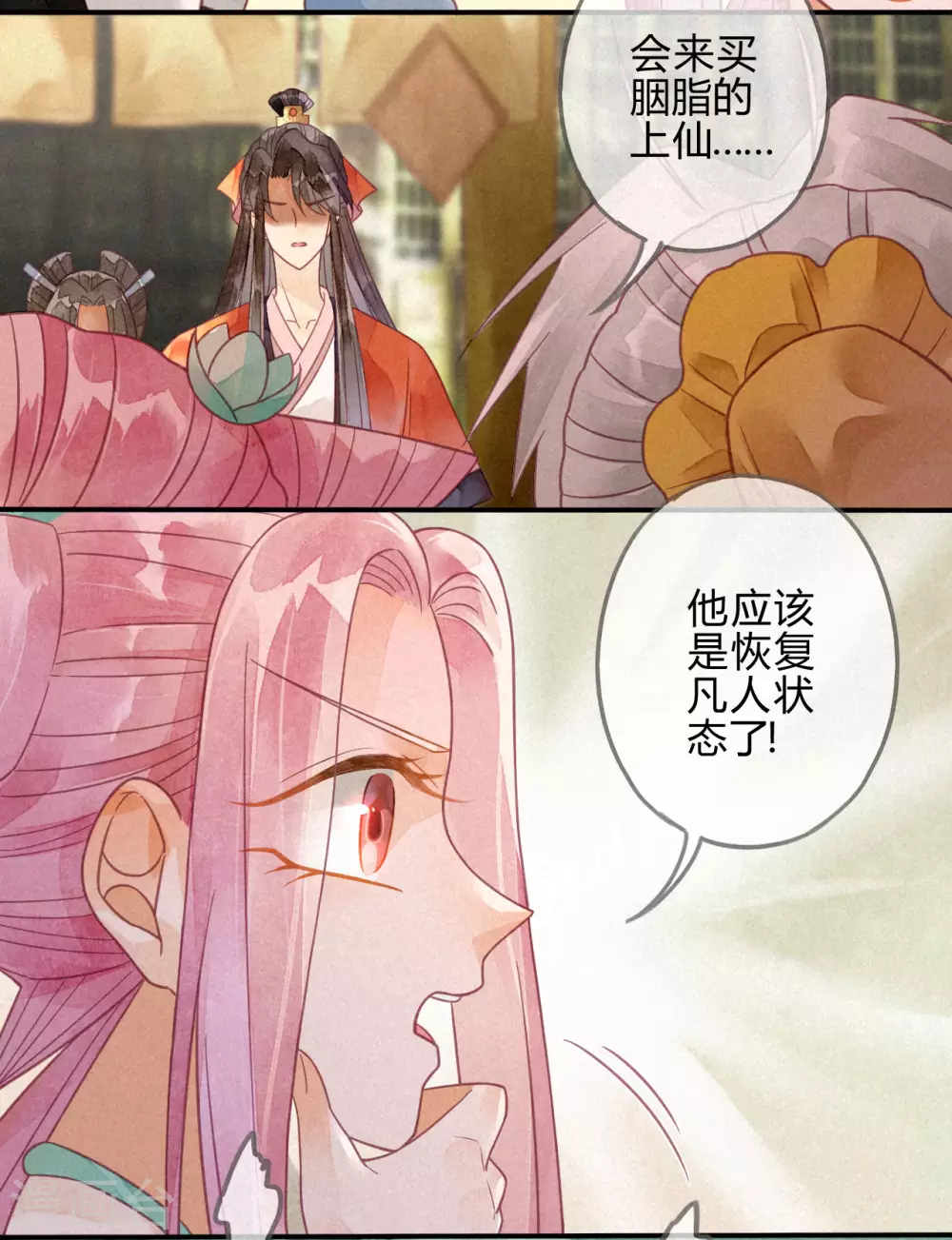 第19话 琉璃泪：不是情敌(1/2)-第21话